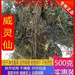 Weilingxian Китайские лекарственные материалы высококачественные крыла Сянкао порошок цветочный фея Fairy Bienite Bulk 500 грамм бесплатной доставки