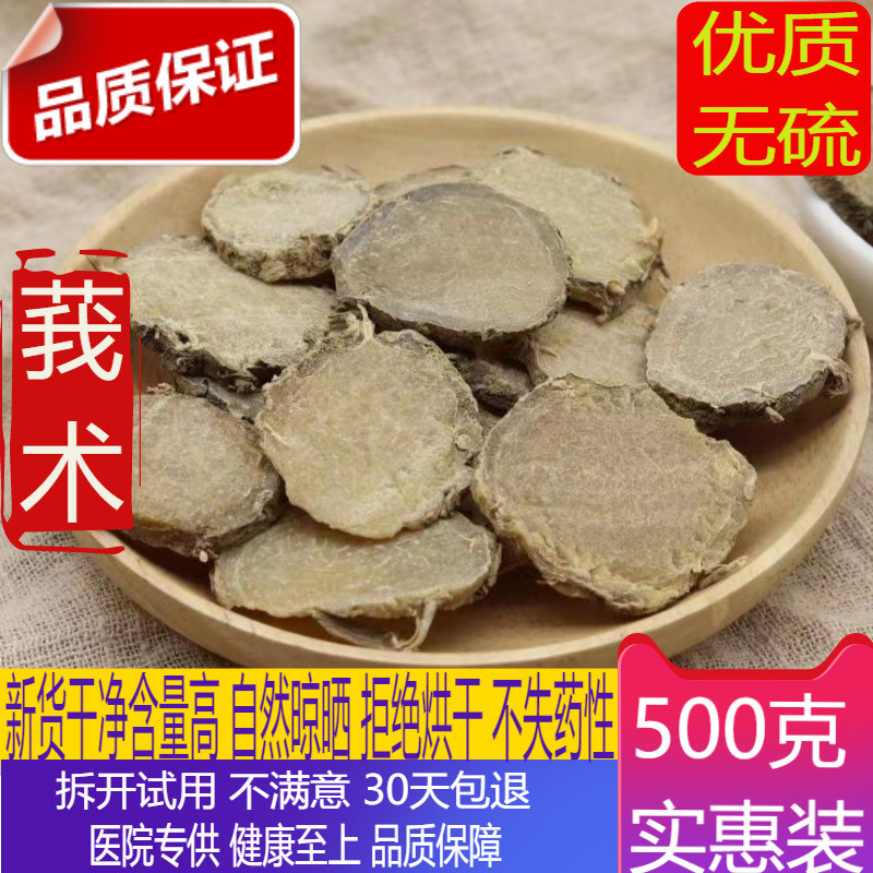 Chinese herbal medicine Curcuma Curcuma tablets 500g g Black Heart Ginger Wenshu I Shu Curcumin Powder Chinese herbal medicine