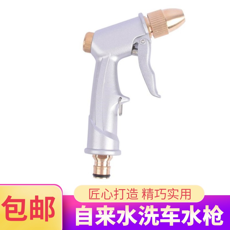 Pressure car wash water gun Multi-function car wash artifact nozzle Household watering pipe hose Car water gun set