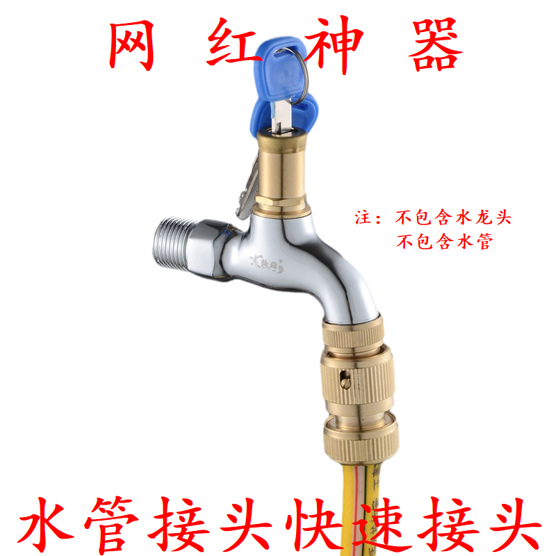 Net Red God Instrumental Car Wash Pacifier Water Pipe Quick Joint Tap Washing Machine Copper water access windpipe fittings High pressure