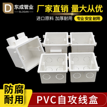 Self - tapping wire box 6 7 cm 86 common pre - buried pan - box socket PVC dark box