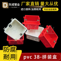 86 type 38mm ultra thin assembly box box PVC wire box PVC wire box 4 cm high thickness buried box