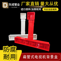 PVC Five TV Background Box AV Box 63*45 flame retardant junction box red on the flat wall