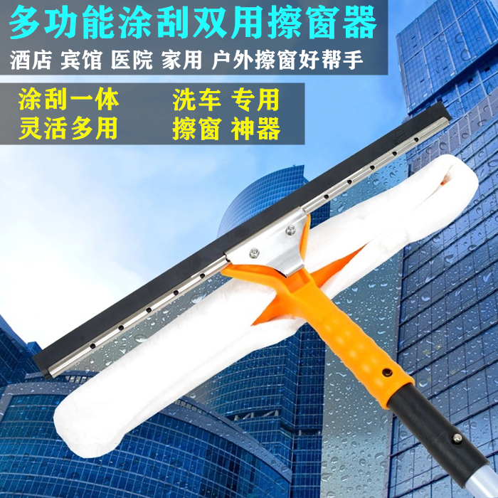 White Cloud Glass Scraping Water Knife Home Multifunction Double-sided Polished Window God Dual-use Coating Scraping Integrated Tool