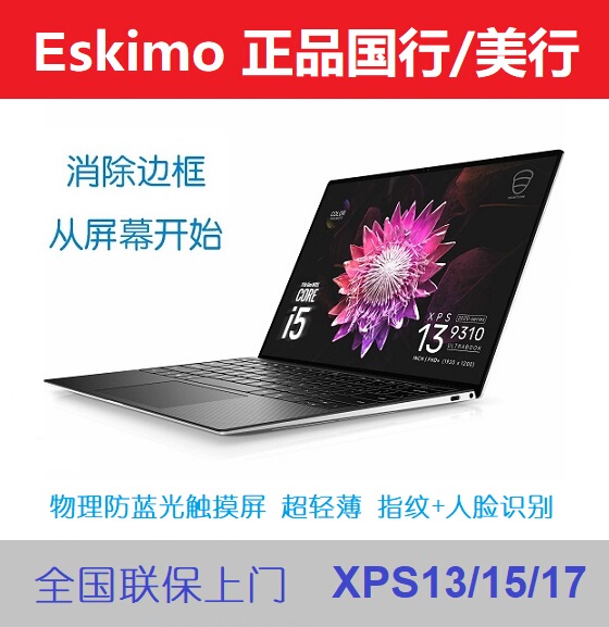 Dell Xps 13 9350/9440/9640/14 16 Premium/Xps14 16 Warranty