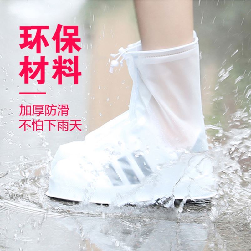 Shoes that can wear on rainy days to prevent ants bite feet in rain, shoes not wet outdoor rider rider rain wear rain wear equipment