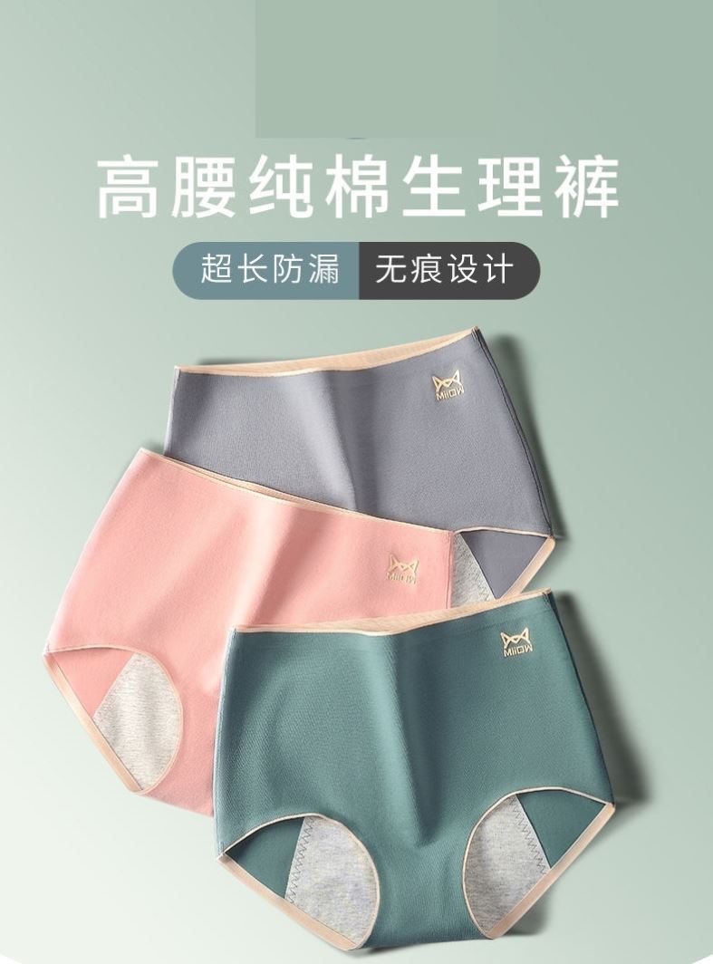 Small girls junior high school sanitary underwear front rear anti-leakage female case fake special physiological period High waist anti-side leakage large scale code