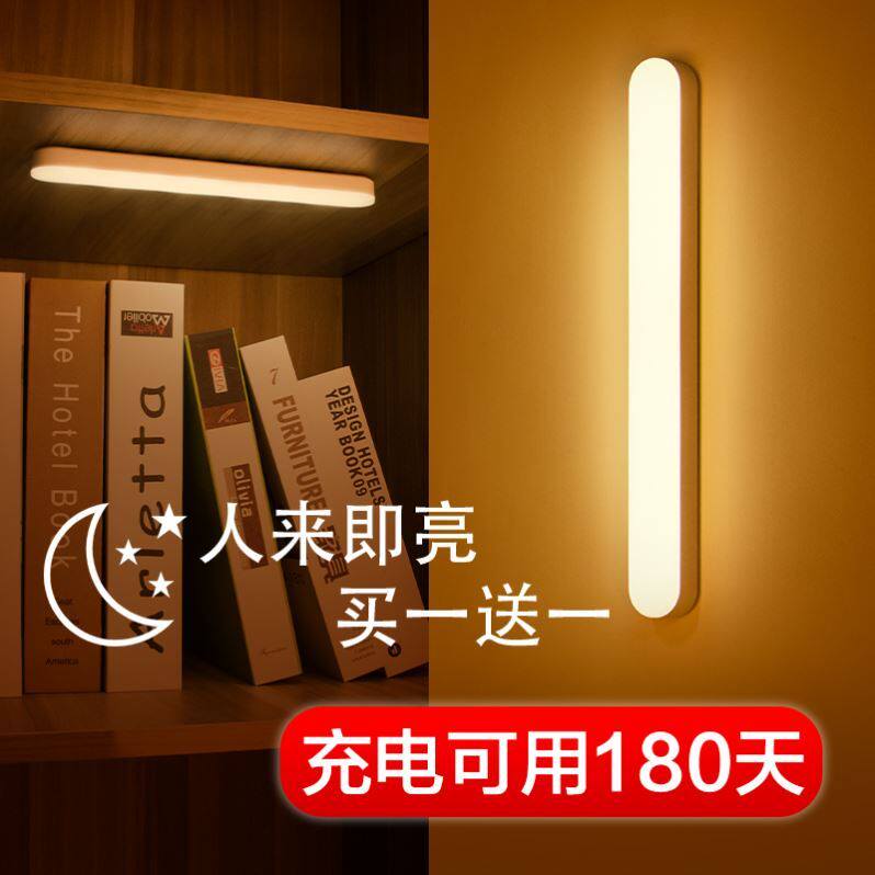 Small night light new 2021 light sensation removable net red staircase step light human body intelligent induction lamp People come to light