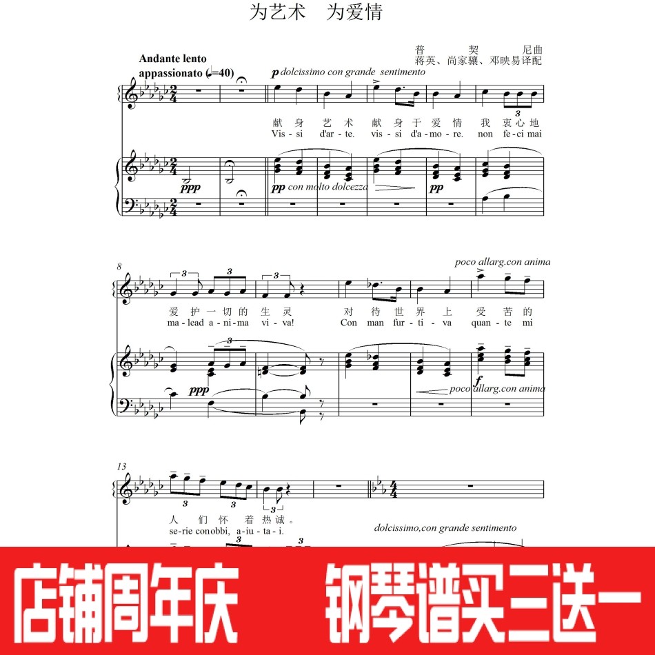 For the art of love original tune-down G-drop E gaokao vocal piano accompanied by five lines of genealogy score-Taobao