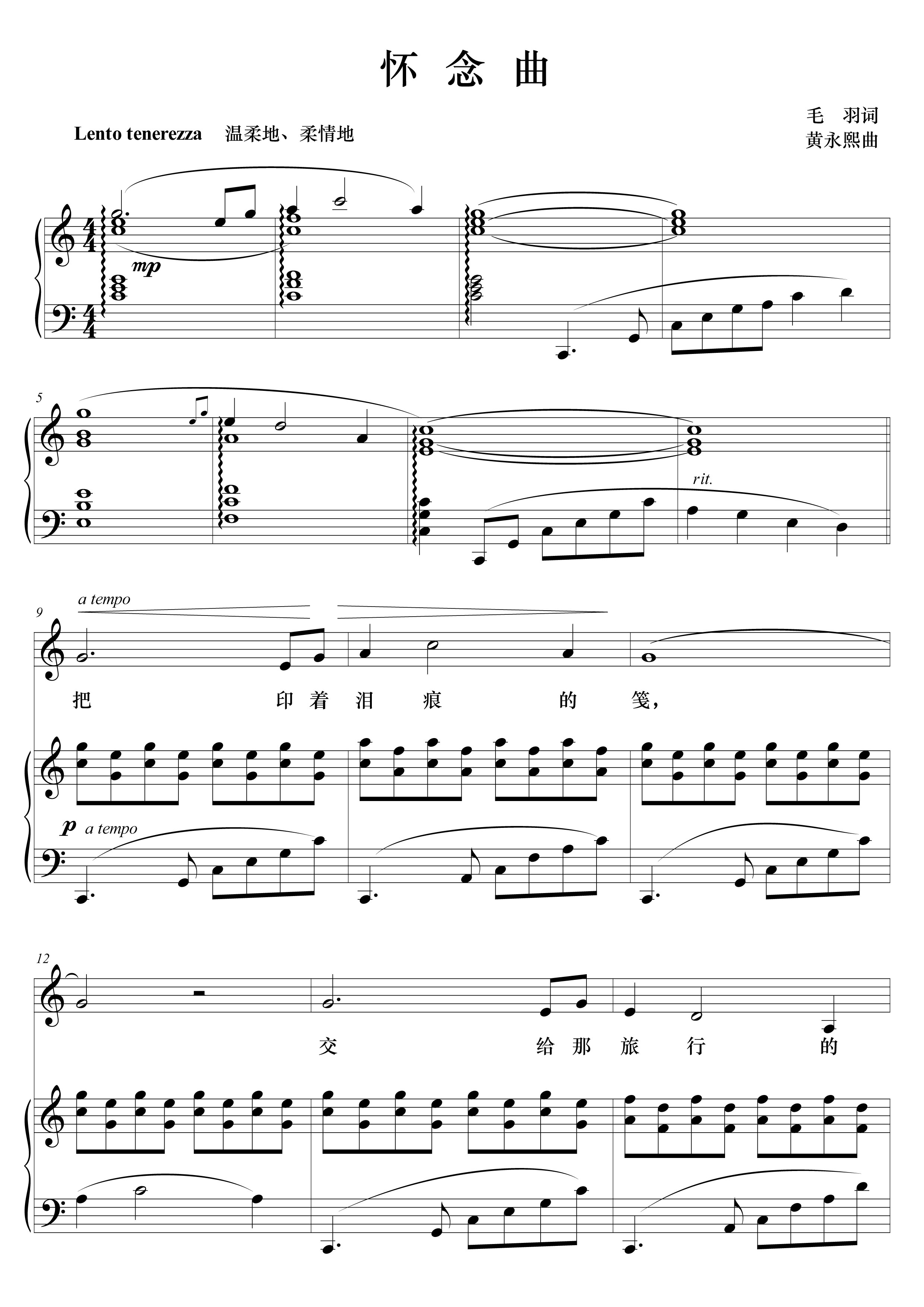 Miss Qu C Tune Gaokao Sound Music Piano Accompaniment Five Line Spectrum Positive Spectrum Score High Definition Removable 3-page-Taobao