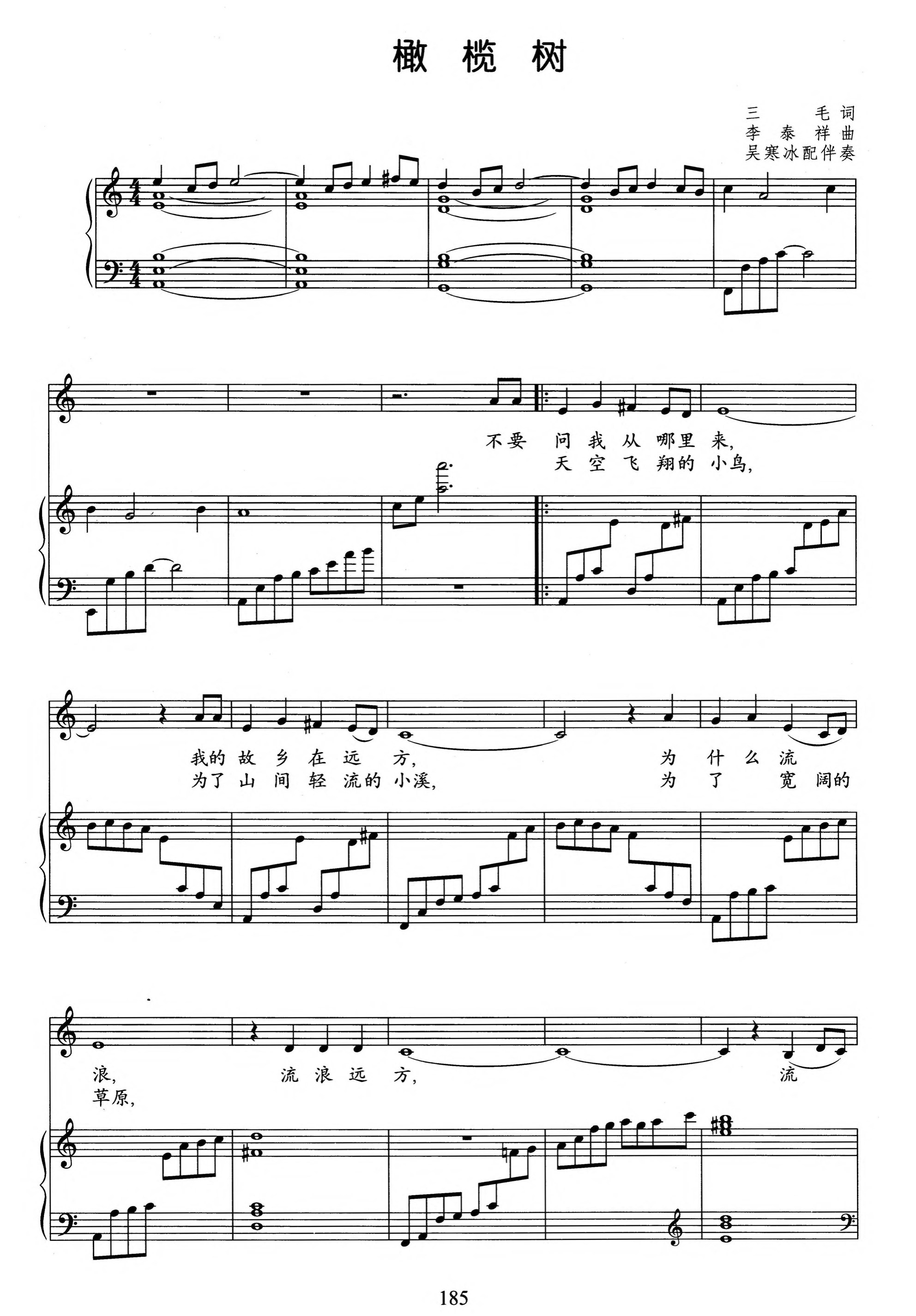 Olive Grove-C-tone Gaokao Vocal Piano Accompaniment Five-line Genealogy Score Sheet Score Can Be Transferred 3 pages-Taobao