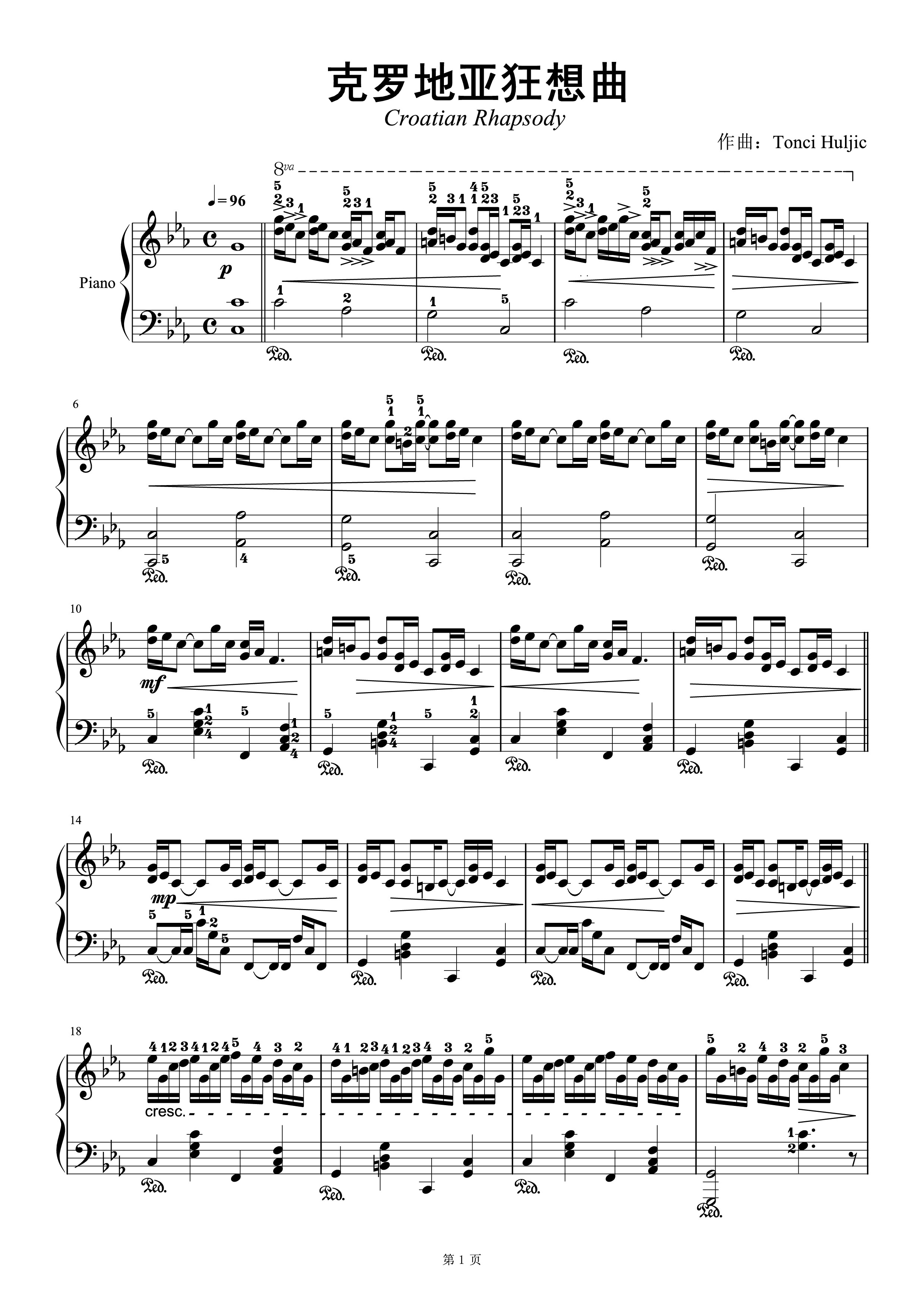 Maxim Croatian Rhapsody with Piano Spectrum Five Lines Notation with Fhigh-definition No Code for a total of 4 pages-Taobao