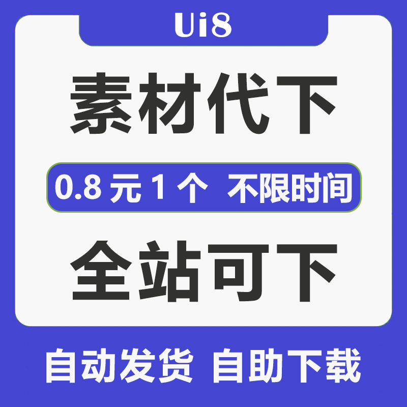 揭秘！小红书APP图标素材获取大法，速来围观！