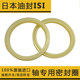 Japanese NOK oil seal ISI seal ring beige genuine