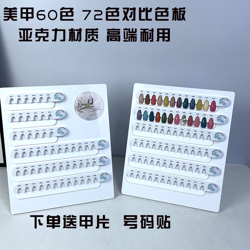 Nail Color Swatches Magnetic Acrylic Color Card Book Nail Polish Gel Display Sample Tool Wearable Nail Style Sample Board