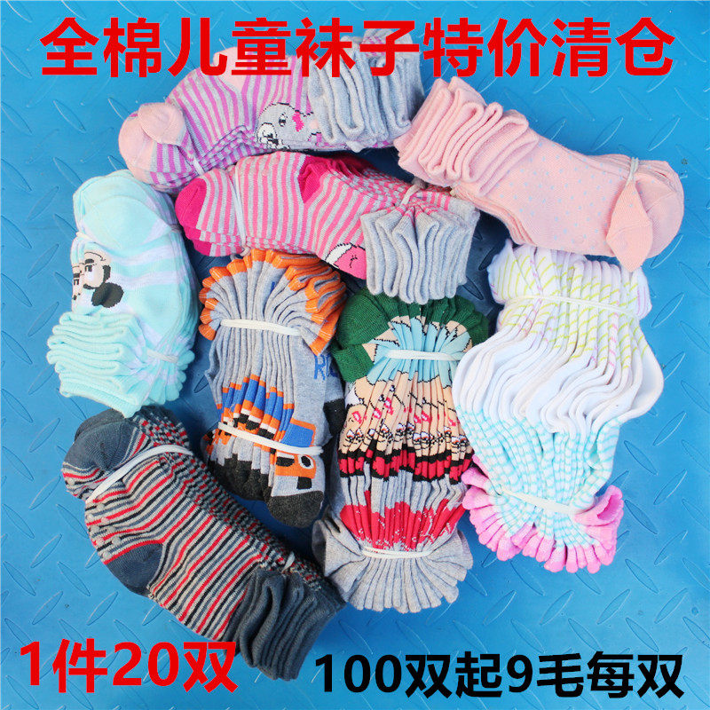 Children 1 socks 3 cotton 5 cotton 6-year-old playground indoor non-slip men and women children children disposable baby wholesale