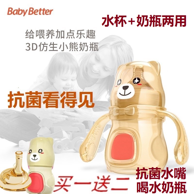 Babybetter Baosheng newborn wide-caliber anti-choking anti-flatulence antibacterial bottle with handle straw 240ML