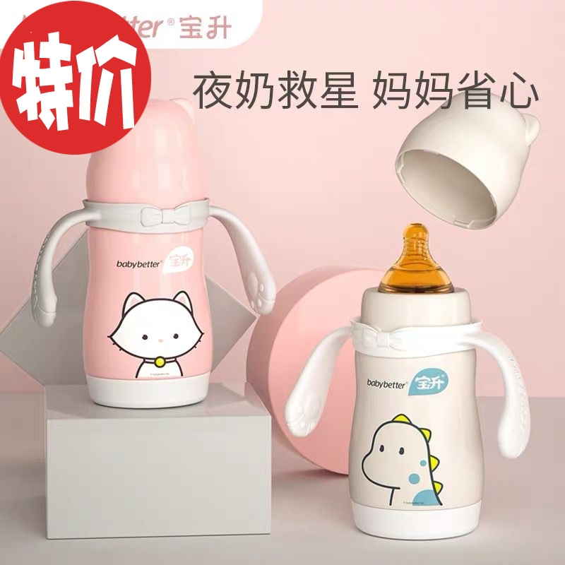 Baosheng Baby Insulation Milk Bottle Cup Stainless Steel Anti-Fall Baby Wide Caliber With Straw Pacifier Dual-use Children's Water Cup