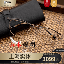 Yamamoto Yaji frames 19-0045 pure titanium retro ultra-light full frame Japanese high-end literary and myopia glasses frame