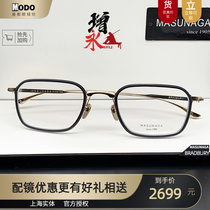 MASUNAGA JAPAN Thickening Frames Bradbury pure titanium ultra light full frame retro hand myopia eye frames