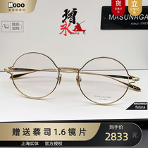 MASUNAGA ADD-YON FRAMES FUTURA PURE TITANIUM FULL-FRAME WOMENS ULTRA LIGHT COMFORT JAPANESE HAND BUILD MYOPIA SPECTACLE FRAME