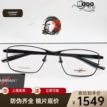 Japan CHARMANT Sharmon Z titanium ZT27023 pure titanium Business all-frame mens ultra-light fashion nearsightedness glasses frame