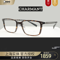 CHARMANT Chamonline titanium XL2234 full-frame business mens plate pure titanium fashion retro myopia eye frames