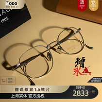 MASUNAGA INCREASE Glasses Frame Chord D Pure Titanium Full Frame Super Light Comfort Japanese Hand Made Nearsighted Glasses Frame