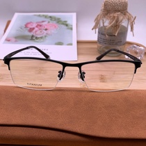 Ultra light pure titanium black box half frame business trend type myopia frame can be equipped with lens 9844