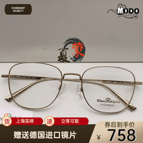 CHARMANT Summer Mont GA38077 Literary and male casual full-frame optical mirror frame large frame ultralight myopia glasses