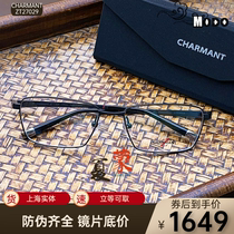 Charmant Sharmon Z titanium ZT27029 full frame pure titanium ultra light Business comfort Fashion Japan Nearsighted Spectacle Frame