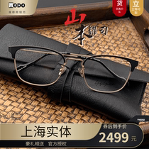 Yamamoto Yao Frame 19-0050 Pure Titanium Super Light Comfort Full Frame Men Japan High-end Nearsighted Glasses Frame