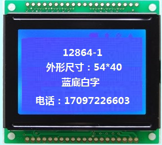 Small size 12864 LCD screen 12864 Liquid crystal module Blue screen 5V Form size 54x50mm