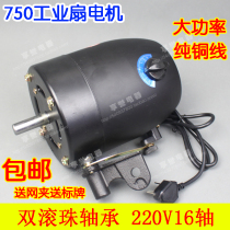 750mm high-power horn floor fan wall-mounted strong industrial fan motor pure copper head Motor