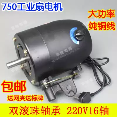 750mm high-power horn floor fan wall-mounted strong industrial fan motor pure copper head Motor