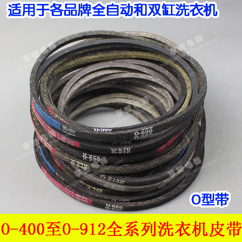 Fully automatic semi-automatic double tank washing machine 0oz type belt triangle with drive belt -E antistatic bugwire