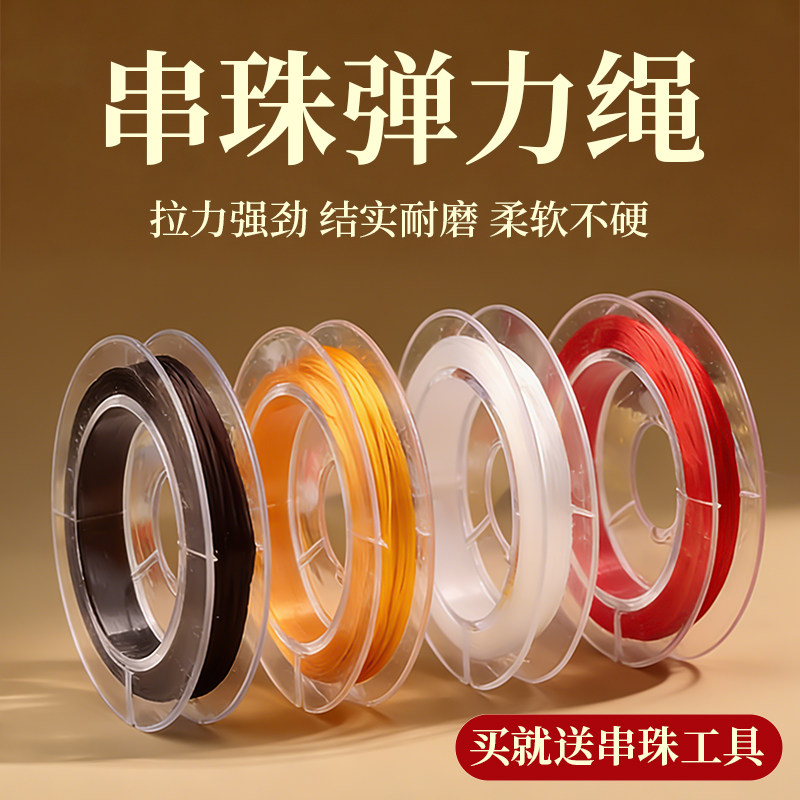 高級で耐摩耗性に優れたビーズブレスレット／ストリングブレスレット。クリスタル入りの平型伸縮コードを使用し、アンティーク品やコレクターズアイテム向けに特別にデザインされています。