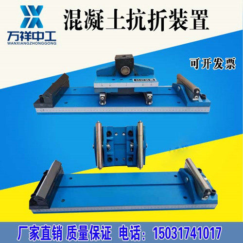 Concrete anti-folding device Concrete anti-folding fixture Concrete anti-folding device Concrete anti-folding fixture Experimental fixture