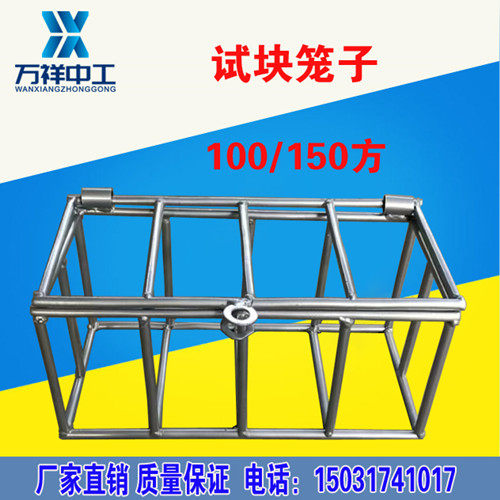 Concrete test block maintenance cage 150 test module condition outdoor field cat jumps metal 100 square test condition