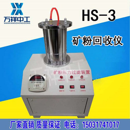 Bitumen mineral powder Pressure filtration device HS-3 Mineral Powder Mineral Powder Recovery Instrument in Separation Solution of Recycled Centrifuge