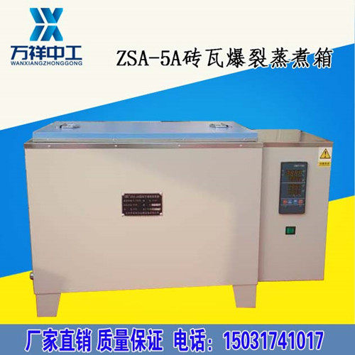 ZSA-5A Brick Tile Burst Cooking Case Brick Tile Lime Burst Test Case Lime Burst Test Case