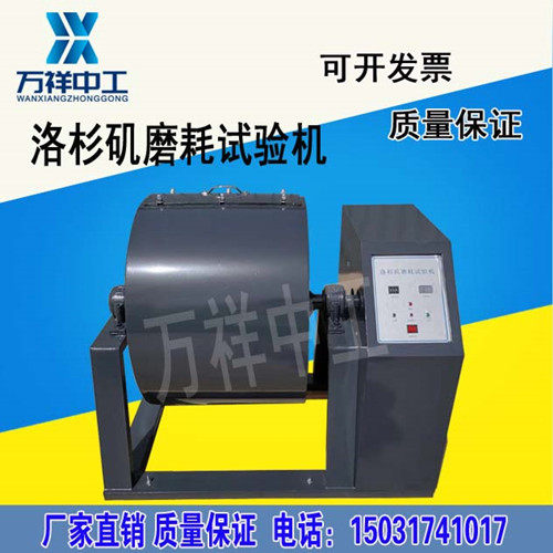 Los Angeles Abrasion Tester Digital Display Los Angeles Separator Type Abrasion Tester