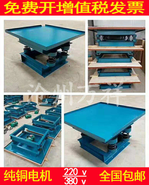 Concrete Vibration Bench Cement Mortar Test Block Shake Platform Small Experimental Testbench Flat vibrator FM