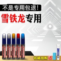 Coster Citroen new Elysee Fukang C2 C3-XR C4L Sega scratch repair paint pen