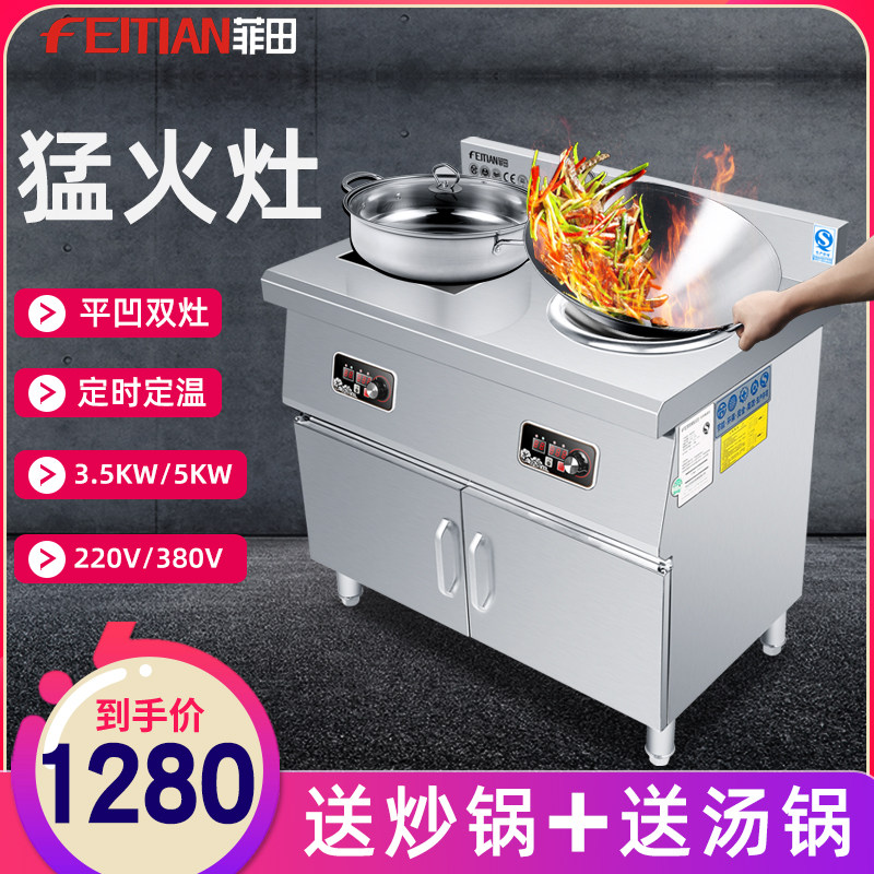 Commercial double head high power 5000w electromagnetic cook hotels commercial electric fried stove 3500w flat concave surface explosion electromagnetic stove