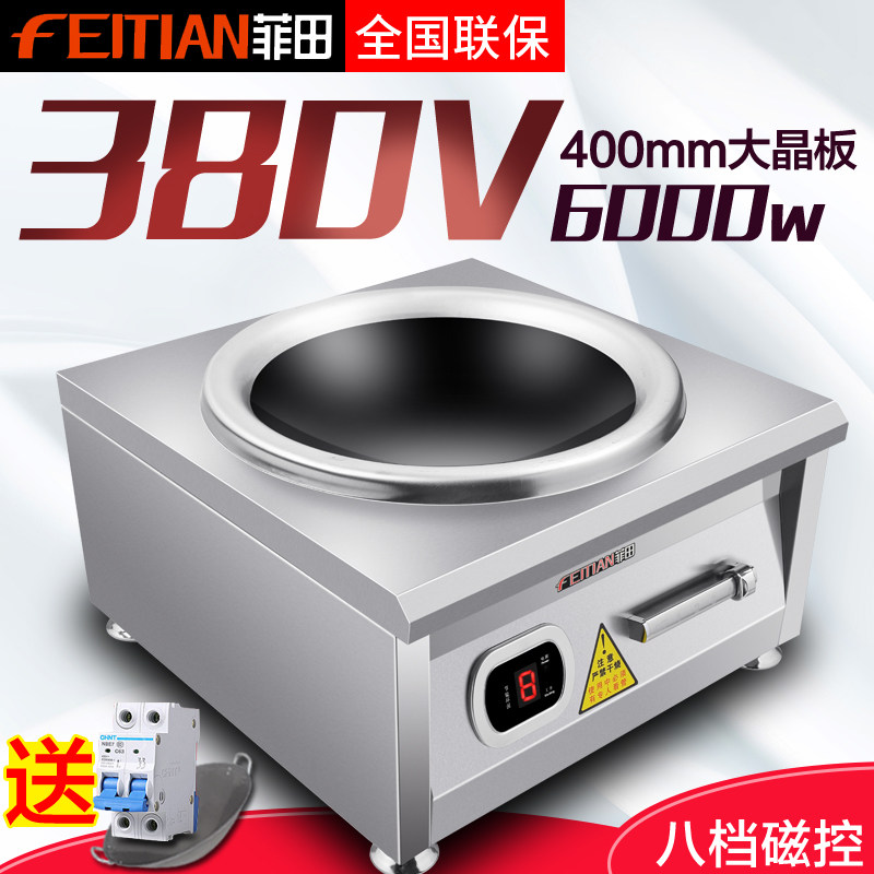 Fida commercial electromagnetic oven 6000W concave high power electric fried dining room restaurant 38000W fried