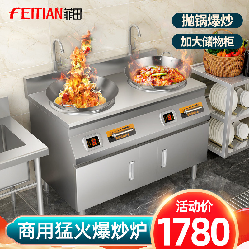 Feitian commercial high-power induction cooker 8000w concave 6kw double-headed stove Hotel canteen 15KW Meng hot fried stove