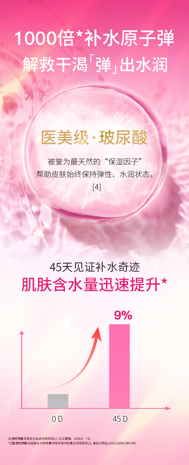 Молодая версия коллагена - TELF_07.jpg