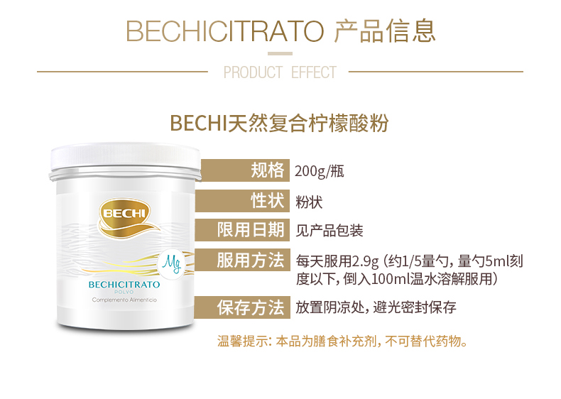 BECHI Natural Complex Magiê Citrate Powder Chăm sóc sức khỏe Ngăn ngừa loãng xương Làm giảm đau nhức cơ bắp - Thức ăn bổ sung dinh dưỡng thực phẩm chức năng bổ não