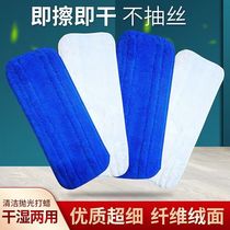 Paste cloth wooden floor tile electrostatic mop cloth waxed mop replacement head with cloth flat mop replacement cloth head